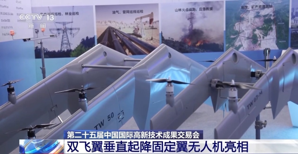 全球首創！雙飛翼垂直起降固定翼無人機亮相高交會