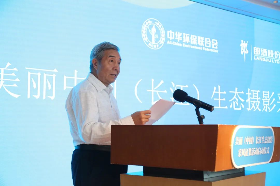 美麗中國(guó)(長(zhǎng)江)生態(tài)攝影采風(fēng)征集活動(dòng)在四川啟動(dòng)