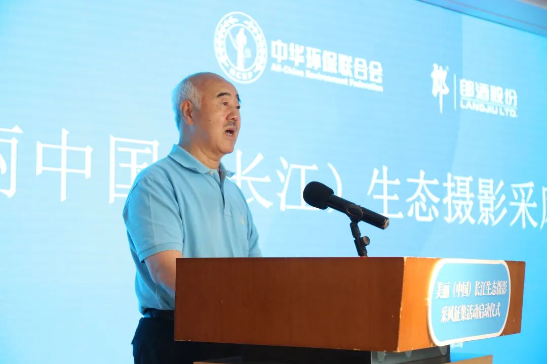 美麗中國(guó)(長(zhǎng)江)生態(tài)攝影采風(fēng)征集活動(dòng)在四川啟動(dòng)