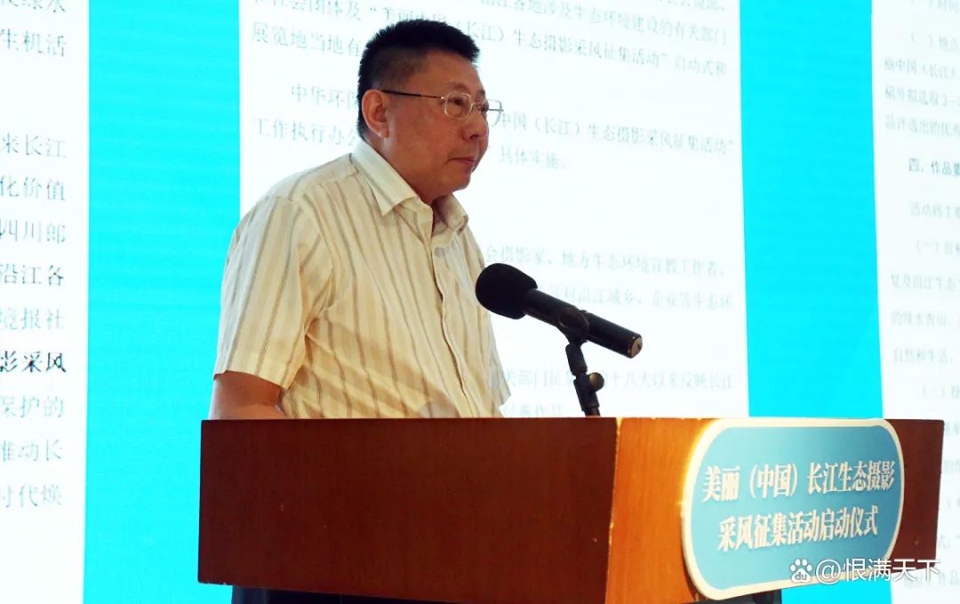 美麗中國(guó)(長(zhǎng)江)生態(tài)攝影采風(fēng)征集活動(dòng)在四川啟動(dòng)