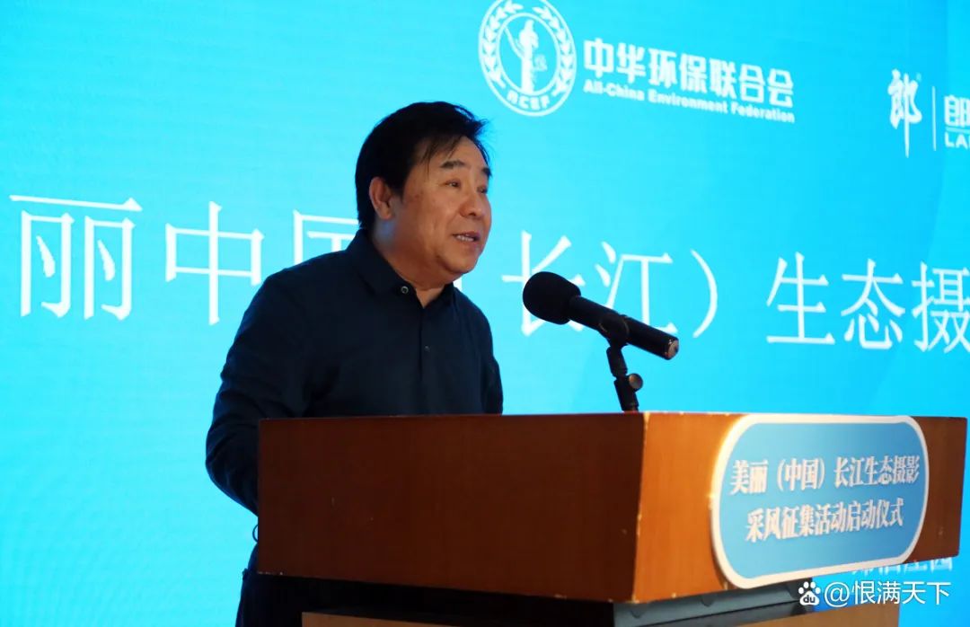 美麗中國(guó)(長(zhǎng)江)生態(tài)攝影采風(fēng)征集活動(dòng)在四川啟動(dòng)