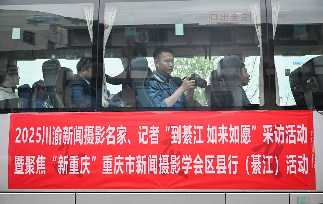 65名川渝新聞攝影人齊聚重慶綦江 用鏡頭見(jiàn)證發(fā)展與協(xié)作