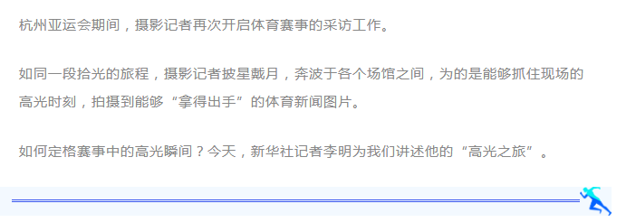 新華社攝影記者憑什么拍得好看？